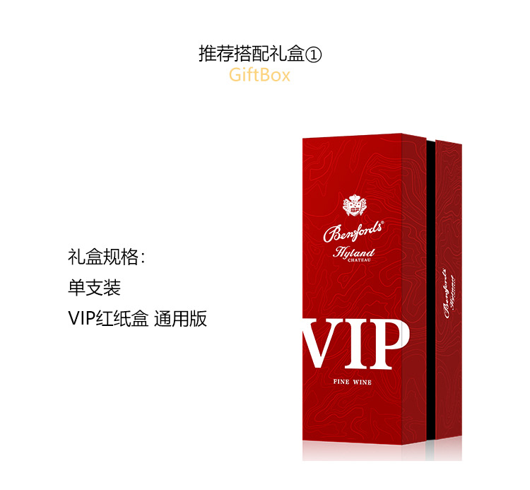 澳洲奔富海兰VIP407干红葡萄酒推荐礼盒搭配一